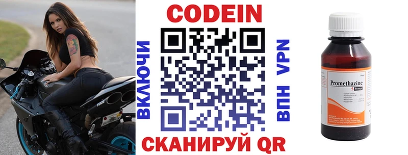 маркетплейс наркотические препараты  блэк спрут онион  Кодеин напиток Lean (лин)  Менделеевск  даркнет сайт 