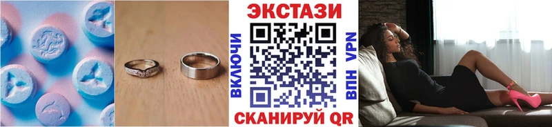 Экстази 280мг  Менделеевск 