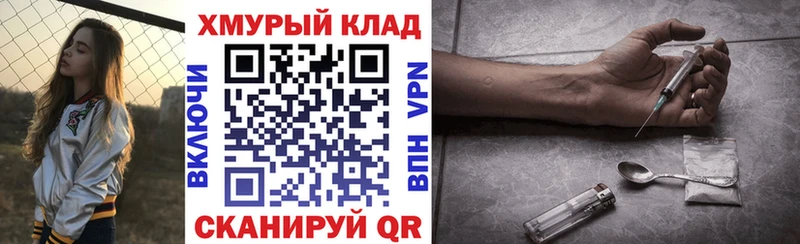 ГЕРОИН хмурый  Менделеевск 