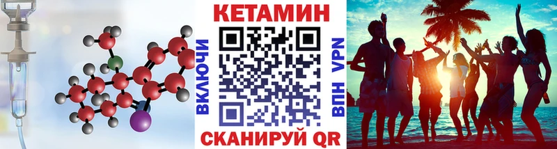нарко площадка состав  Менделеевск  КЕТАМИН VHQ 