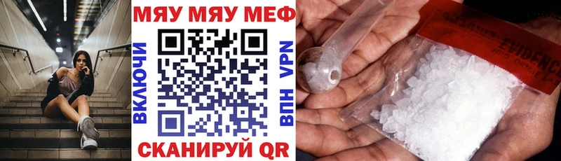 Меф mephedrone Менделеевск