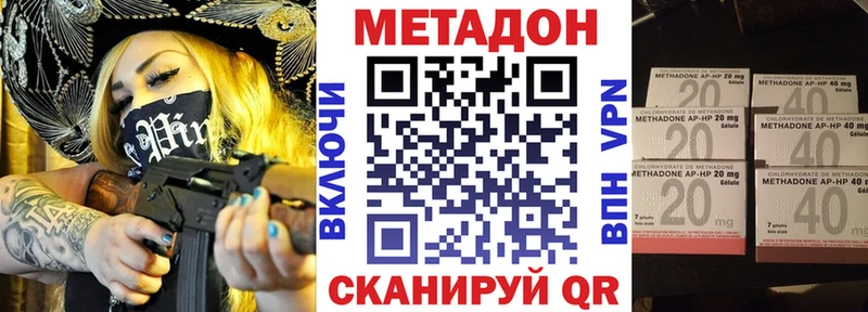 Метадон белоснежный  где купить наркоту  площадка состав  Менделеевск 