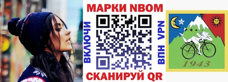 Марки NBOMe 1,5мг магазин наркотиков сайты даркнета формула Менделеевск